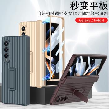 適用於 三星Fold4手機殼前蓋鋼化玻璃膜旅行箱w23磁吸折疊轉軸全包殼磨砂超薄一體支架flod4時尚個性保護套