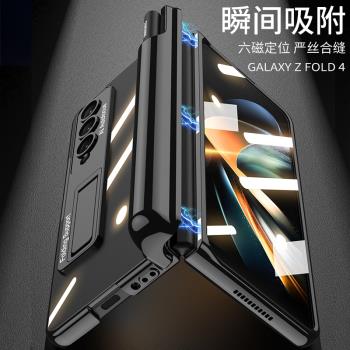 適用於 三星SM-Fold4手機殼前蓋高畫質鋼化玻璃膜w23磁吸折疊轉軸幻影側邊鉸鏈全包防摔一體支架保護套時尚個性