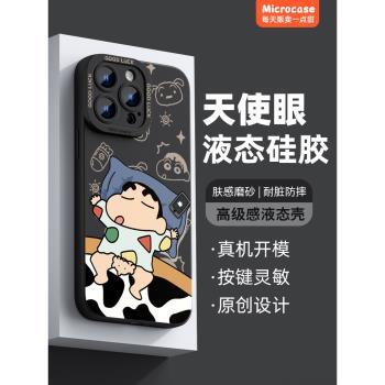 卡通趣味小新適用蘋果15手機殼iphone14promax液態矽膠13軟套16pro情侶12男女11新款x日系max全包8plus搞怪xr