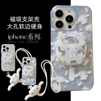 玉桂狗小白適用iphone14掛繩手機殼magsafe蘋果15 pro max磁吸無線充電話保護套13三麗歐卡通支架16女大耳狗
