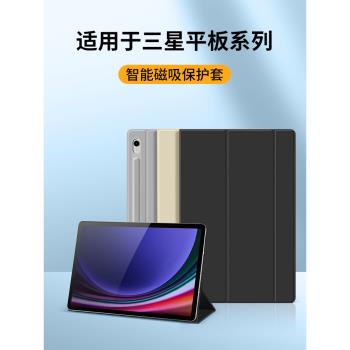 西蒙適用三星s9平板保護套12.4英寸三星s10+保護殼galaxytabs8磁吸鍵盤皮套s8/S9ultra外殼全包s10ultra防摔