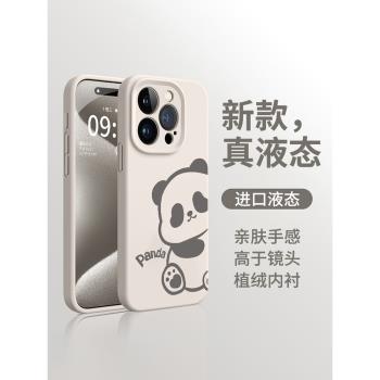 液態矽膠卡通高階全包專用蘋果