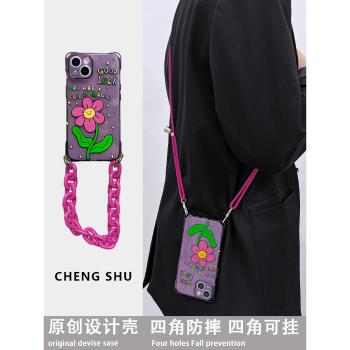 斜挎iphone16promax手機套適用蘋果13手機殼青春花朵15透紫色矽膠軟殼14可調節掛繩xsm手提鏈條玫紅色女新款