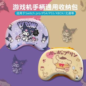 switch pro/PS4/5遊戲機手柄通用收納包適用於Xbox one保護盒硬殼