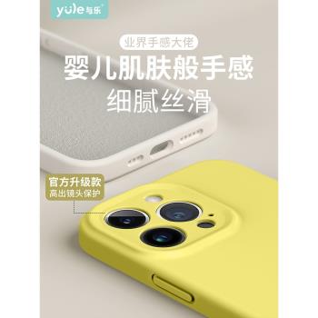 軟殼進口液態矽膠小眾保護套蘋果