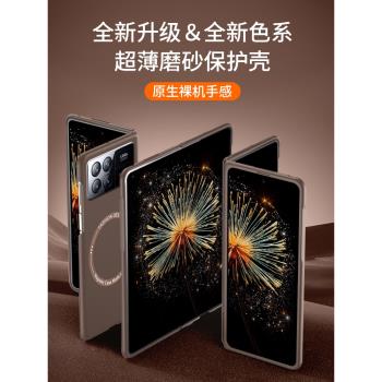 小米mixfold4手機殼磨砂超薄無線充磁吸圈MixFold3保護套xfold2折疊屏外殼防摔全包後殼5G男女簡約高階感適用