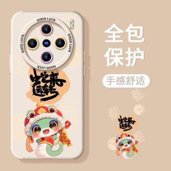 適用VivoX200Pro蛇年手機殼VivoX200promini新款x100小眾高階感x100s女x60新年X90矽膠軟殼全包防摔保護套zj