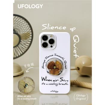Ufology原創旋轉風扇氣囊支架桌面支撐創意小眾復古