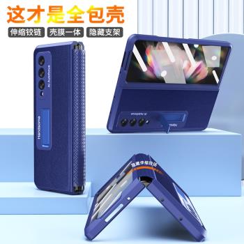 適用於 三星fold4手機殼伸縮鉸鏈支架架w23十字紋側邊鉸鏈全包防摔時尚個性flod4保護套前蓋鋼化玻璃膜
