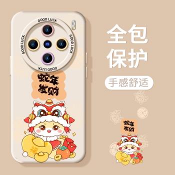 適用VivoX200Pro手機殼VivoX200promini新款x100小眾高階感x100s蛇年x60女輕奢X90矽膠軟殼全包防摔保護套zj