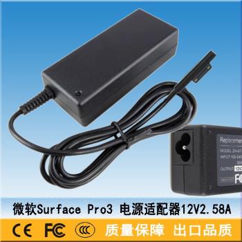 微軟Microsoft Surface Pro3電腦12V2.58A電源適配器 平板充電器