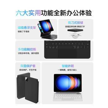 適用小米平板pad7妙控鍵盤2024懸浮磁吸6pro小米6SPro智慧藍芽11.16觸控鍵盤5/5Pro一體11寸支架12.4滑鼠套裝