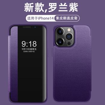 適用蘋果15手機殼iPhone16promax素皮套14plus翻蓋式14promax保護套5G視窗防摔蘋果13男女外殼商務簡約情侶