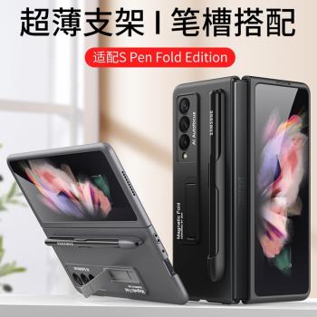適用於三星Fold3手機殼超薄支架筆槽w22時尚膚感f9260前後保護套
