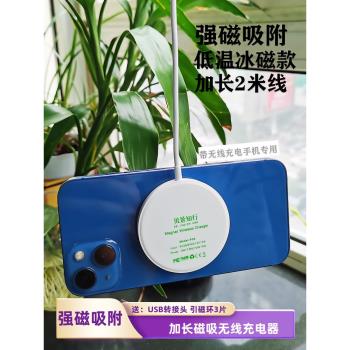 昌妙適用於VIVO手機XFold2無線快充XFold3磁力XFold無線發射器XFold+加長線XFold3Pro折疊手機磁吸無線充電器