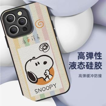 適用蘋果16pro手機殼新款16Promax史努比iPhone16卡通女款小羊皮16plus高階感15pro全包防摔14情侶潮牌保護套