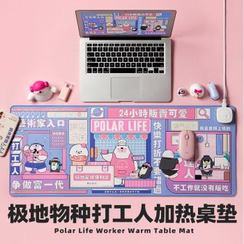 打工人加熱暖手桌墊卡通可愛發熱鼠標墊超大號防水少女心辦公室桌面電腦鍵盤墊學生寫字宿舍取暖神器便攜冬天