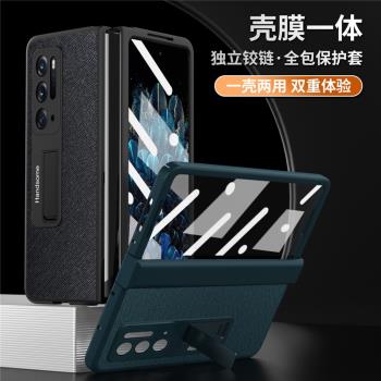 適用OPPO Find N側邊全包手機殼前蓋鋼化玻璃PEUM00支架十字紋套