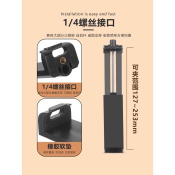 手機平板電腦支架大屏夾子頭投影儀1/4固定底座大號一字夾持配件