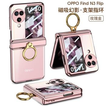 適用oppofindn3flip手機保護殼透明女款磁吸戒指支架n2flip摺疊屏幻影透亮FindN3Flip保護套轉軸防摔全包新款