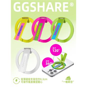 GGSHARE旋轉折疊圓形鋁合金磁吸手機支架2024新款桌面穩固magsafe磁吸支架便攜多功能原創個性潮小眾高階感