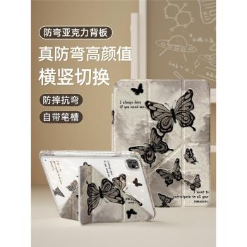 適用ipadair6保護套2022新款第10/9代保護殼蘋果2024平板mini6旋轉Pro帶筆槽11英寸7防彎摔8亞克力4Y折3蝴蝶