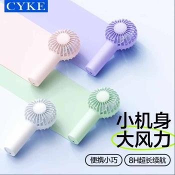 新款 手持風扇小巧便攜式充電迷你風扇泡泡小型風扇隨身cyke