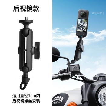 後視鏡金屬支架適配影石insta360X5 X4 X3 acepro2 gopro13 大疆action5/4運動相機摩托車全景相機騎行支架