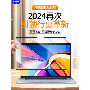 macbook磁吸膜適用蘋果macbook Air螢幕膜2024年防窺膜Pro保護膜Apple電腦13.6筆記本14護眼16AR15.3貼膜m2m3
