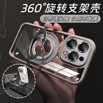 360旋轉支架適用蘋果15promax手機殼新款iPhone16pro帶鏡頭膜14磁吸充電plus透明全包13por防摔套高階感支點