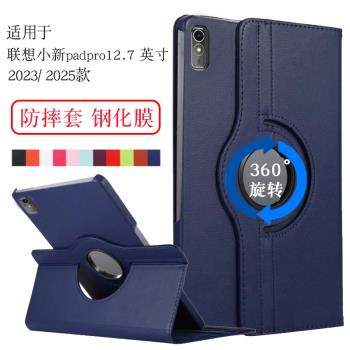 適用聯想小新padpro12.7保護套2023/2025外殼12.7英寸TB371FC/372平板保護殼370FU防摔lenovo新款padpor外套