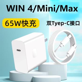 適用GPD充電器65W快充頭GPD WIN4/3/Mini/win max/Pocket3電腦充電線