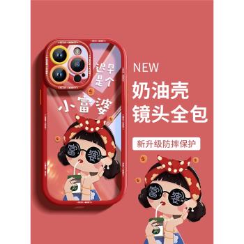 奶油殼適用iPhone15pro手機殼女16pro蘋果14promax新款plus防摔13矽膠12鏡頭全包11透明xsmax高階xr閨蜜富婆x