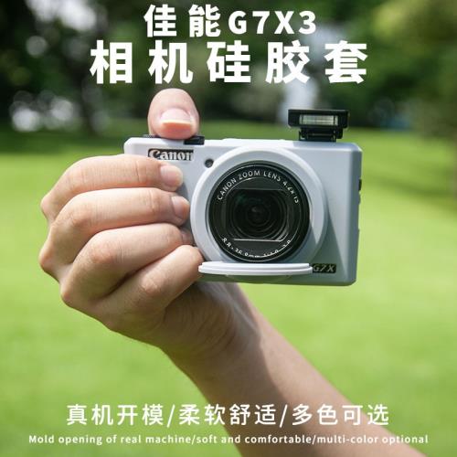 新品適用佳能G7X3II相機包G7X2代硅膠套保護套外殼