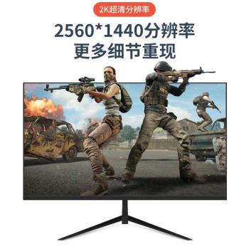 22寸24寸27寸電腦顯示器IPS電競無邊框2K4K遊戲144HZ165HZ直/曲屏