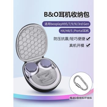 適用B&Obeoplay耳機收納包頭戴式H95 H7 H9 H9i 3rd Gen HX H8 H5 Portal耳機包防摔抗壓H100硬殼保護盒