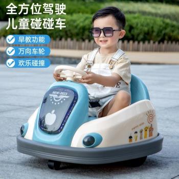 新款兒童電動碰碰車萬向輪音樂早教寶寶遙控電動碰碰車1-5歲充電