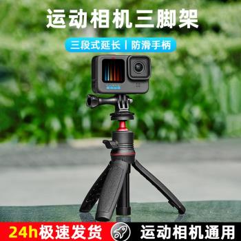 GoPro手持桿運動相機配件延長桿大疆Action5三腳架Insta360自拍桿