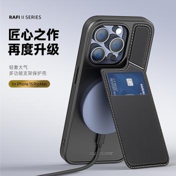 適用iPhone15ProMax卡包16promax手機殼 MagSafe磁吸插卡後殼商務時尚蘋果13pm全包保護套14case創意折疊支架