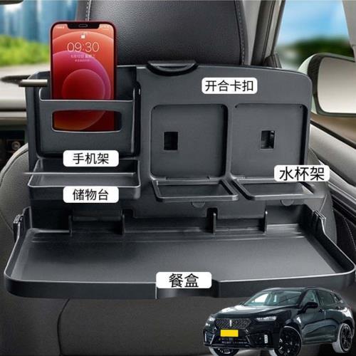 適用魏牌VV7 VV7GT汽車載掛鉤后排折疊小桌車內餐盤座椅背吃飯桌