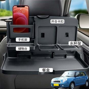 適用力帆320 330 530汽車載後排折疊小桌車內餐盤座椅背手機支架