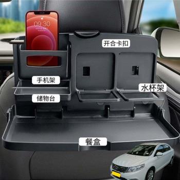 適用東風風神A30 L60汽車載後排折疊小桌車內餐盤座椅背手機支架