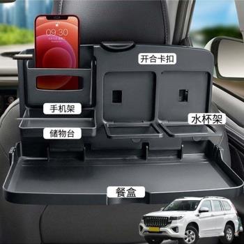 適用哈弗H9H8H7汽車載掛鉤後排折疊小桌板車內餐桌後座椅背吃飯桌
