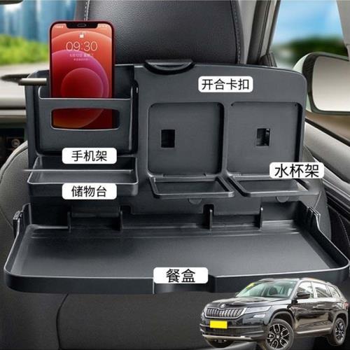 適用斯柯達柯迪亞克晶銳汽車載后排折疊小桌車內餐盤座椅背手機架