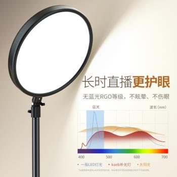 小天手機新品補光燈主播用新品燈落地全屏面部美顏燈新品架
