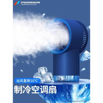 製冷風扇迷你空調辦公室超強加濕器便攜式學生桌面小型靜音電風扇