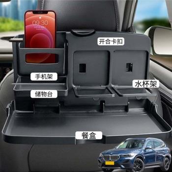 適用於寶馬X1X2X3X4X5X6汽車載後排折疊小桌車內餐盤座椅背手機架