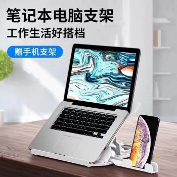筆記本電腦支架辦公室桌面升降便攜托架散熱器底座折疊懸空