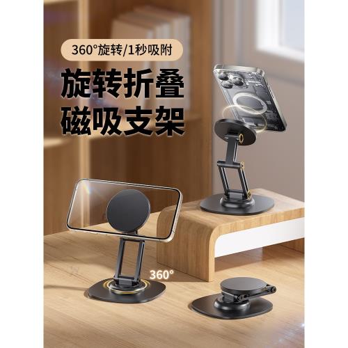 磁吸手機支架桌面Magsafe金屬鋁合金iPad平板支撐架折疊旋轉適用蘋果15 max/iPhone12 Pro/13Plus/14通用車載