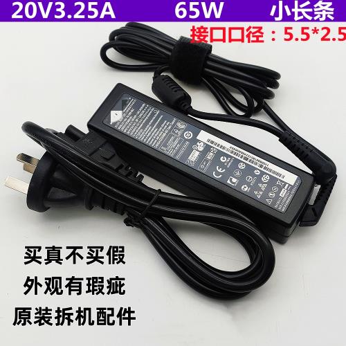 適用于聯想充電器S300 S310 S405 S410V450 V470電源適配器小長條